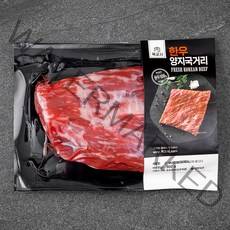 육교시 한우 1등급 양지 국거리용 덩어리 (냉장), 300g, 1개