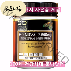 Go Mussel 고헬씨 초록입홍합 2600mg 300개입 1통 [미국 직배송], 1개
