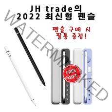 갤럭시 탭 S7+ 5G S7+ S7 S6 5G S6 S6 Lite S5e S4 아이패드 전 기종 호환 가능 정전기식 터치펜, 블랙 펜슬 + 그레이 필통