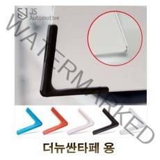 더뉴싼타페 도어 모서리보호 도어가드, 쿠팡 뒷자석2p화이트