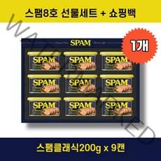 스팸 8호 선물세트 + 쇼핑백, 1세트