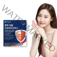 휴온스 면역 이뮨 프로바이오틱스 1개월분 30캡슐 1박스