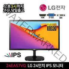 LG 24인치 IPS FHD 모니터 HDMI지원(24EA57VQ)슬림베젤 벽걸이 지원