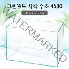 그린월드 사각 수조 4530 (5T) (일반) (45x30x35)+우레탄매트서비스