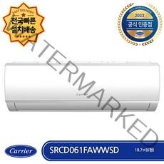 캐리어 SRCD061FAWWSD 전국빠른배송 기본설치비포함 인버터 벽걸이 에어컨 (6평형), RCD061FAWWSD