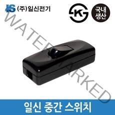 일신전기 중간 스위치 블랙 3A 250V 조명스위치, 1개