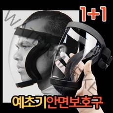 예초기보호구 예초기 안면보호구 벌초 안전커버 얼굴 보호 1 + 1, TH블랙, 2개