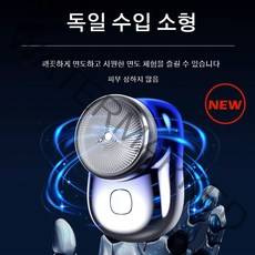 저소음면도기 남성 전기면도기 면도기 전기 남자 미니 초소형 휴대용 소형 철포 면도기, 실버, 표준규격
