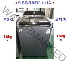 대우클라쎄다이나믹인버터통돌이세탁기18kg