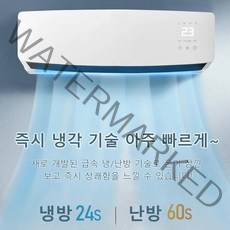 데스크탑 및 벽걸이용 이동형 에어컨 팬 에어쿨러냉풍기 저소음냉풍기 휴대용 냉풍기, 화이트