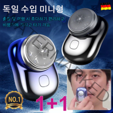 1+1개 휴대용 전동 면도기 휴대용 전기 면도기 방수 전기면도기 차량용면도기 컴팩트/피부를 안 상하기/전기도금 가공, 2개 이상 도매 가능, 그라데이션블루*1개 + 블랙*1개
