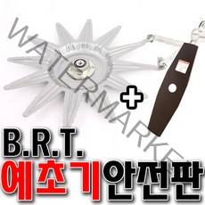 국산 예초기안전판 국산예초기안전판 BRT안전판 예초기날 일제날 오성예초기날 낫 예초기부품 접이갈퀴, BRT, 1개