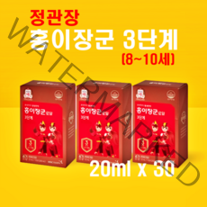 홍이장군 3단계 8-10세 20ml 30포 정관장 어린이홍삼