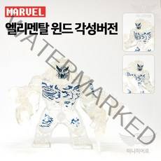 어벤져스 마블 수집 인피니티 미니피규어 레고 호환블럭 미피 블럭 키덜트 장난감 하이드라 스파이더맨 아이언맨 앤트맨 토르, 312. 엘리멘탈 윈드 각성버전