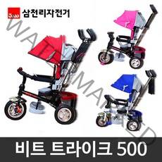 삼천리 - 비트 트라이크 500 블루, 색상:블루