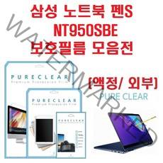 퓨어클리어 삼성 노트북 펜S NT950SBE 액정보호필름, 팜레스트/터치패드 무광 보호필름 1매
