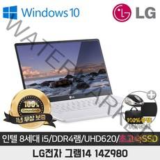 LG그램 14Z980 I5-8250U/16G/SSD512G/UHD620/14/WIN10
