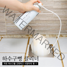 [청소신]배수구 배수관청소 하수구뻥 냄새제거 하수구 싱크대, 1개, 450ml