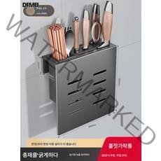 DFMEI 칼걸이 벽걸이 카본 스틸 식칼 수저통 바구니 냄비 뚜껑 도마 일체 다용도 수납 주방 선반, 그레이/싱글 나이프수저받침{갈고리없음}-920