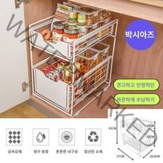 LOVFIR 메탈 다용도 선반 슬라이딩2단 슬림형 주방선반 하부장정리 정리 수납 선반, 화이트