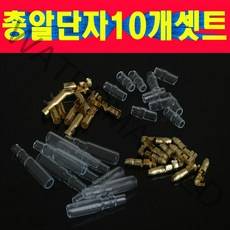 총알단자 클리어총알단자 차량배선연결단자 배선연결 튜브단자 자동차DIY 러그단자, 1개