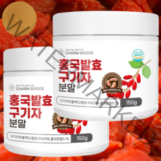 홍국균 발효구기자 분말 국산 청양 구기자 발효 가루 2통, 150g, 2개
