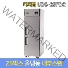 유니크 업소용냉장고 올냉동 UDS-25FDR 내부스텐, 그외착불배송