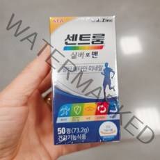 센트룸 멀티 비타민 미네랄 실버 포 맨 50정