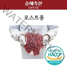 한우 로스트용 보섭살 양지 설깃머리살 삼각살 앞치마살 채끝살 안심 부채살 제비추리 1++등심 1kg 숯불용 스테이크용 구이용 피카냐 1등급이상, 양지1kg(세절)