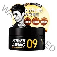 미쟝센 파워스윙 초강력 무광 매트 왁스 09 80g, 본상품선택, 1