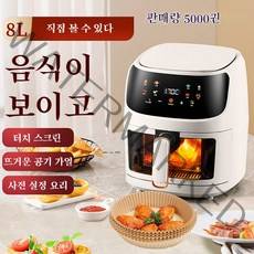 YERIGA 독일 스마트 에어프라이어 가정용 대용량 무유 전기프라이어, 블랙