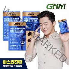 GNM 피로한 눈엔 루테인 아스타잔틴 3박스 / 눈건강 헤마토코쿠스추출물, 상세 설명 참조