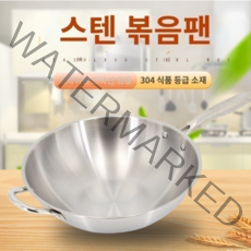 중화 궁중팬 스텐 웍 30cm 32cm 34cm 인덕션 북경팬 통3중 스텐
