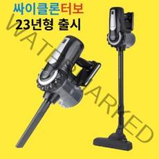 [23년형] 싸이클론 터보 유선 청소기 [진득이제로], 2ea IB-VC0601