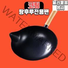 탕후루냄비 코팅냄비 인덕션 가스렌지 범용 업소용 가정용, 40x32 코팅팬, 1개