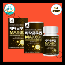 식약처 인증 베타글루칸600mg 고농축 고밀도 고함량 1+1 2+2 3+3 4+4 2개월분 3개월분 4개월분 5개월분 6개월분 8개월분 10개월분 12개월분 국산 식약청 인정, 4박스, 120정