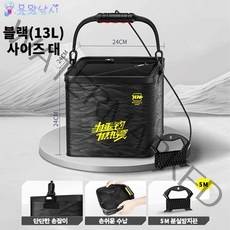 용왕낚시 낚시두레박 접이식 두레박 투명 두레박 블루색상 블랙색상 색상별 BN, 블랙