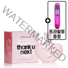 아리아나 그란데 땡큐 넥스트 오드퍼퓸 + 트라발로 공병 증정, 100ml