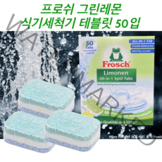 Frosch 프로쉬 친환경 식기세척기용세제 50입 타블렛형세제, 1박스 (50개입), 1개
