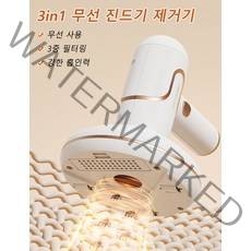 3in1 무선 진드기 제거기 가정용 미니 청소기 핸디 소형 진공 청소기, 화이트