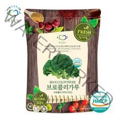푸른들판 국내산 브로콜리 분말 100g 100프로 국산 가루 haccp 인증, 선택완료, 단품없음