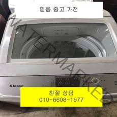 중고세탁기 클라쎄세탁기 위니아클라쎄일반세탁기 15KG, 중고일반세탁기4