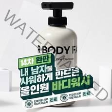 [14차 완판] 샤워만 했는데 향수 뭐 쓰냐고 자꾸 물어봐요. 내 남자를 샤워하게 만드는 이지 비건 올인원 클렌저 바디워시 샴푸 500ml, 3개
