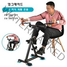 상하지운동기구 실내자전거 재활운동기 헬스자전거 좌식싸이클 쇼파바이크, 블랙