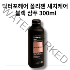 닥터포헤어 폴리젠 블랙 샴푸 300ml, 1개