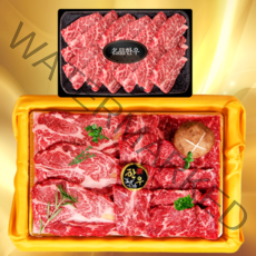 한우 소고기 선물 세트 구이용 1++ 1등급 한우세트1 구이 추석 설 명절 고기 선물세트 선물포장 2kg 1kg, 8.무등 선물세트