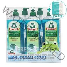 코스트코 프로쉬 주방세제 1L X 3PK + 사은품, 직접배송:(주소지)경기 시흥