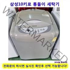 삼성전자 일반세탁기 중고세탁기 통돌이세탁기 10KG 미니 소형 세탁기, S-4.삼성세탁기 10kg