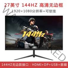 커브드 모니터 27 인치 게이밍 2K 144hz 베젤리스 데스크톱 화면 IPS, 27 베젤리스 블랙 144HZ