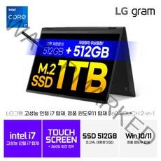 LG그램 16인치 17인치 11세대 인텔 i7 Win11 360도 터치스크린 터치펜포함 RAM 16GB NVMe 512GB 16:10 블랙 16T90P-K.AAE7U1, 코어i7, WIN11 Home